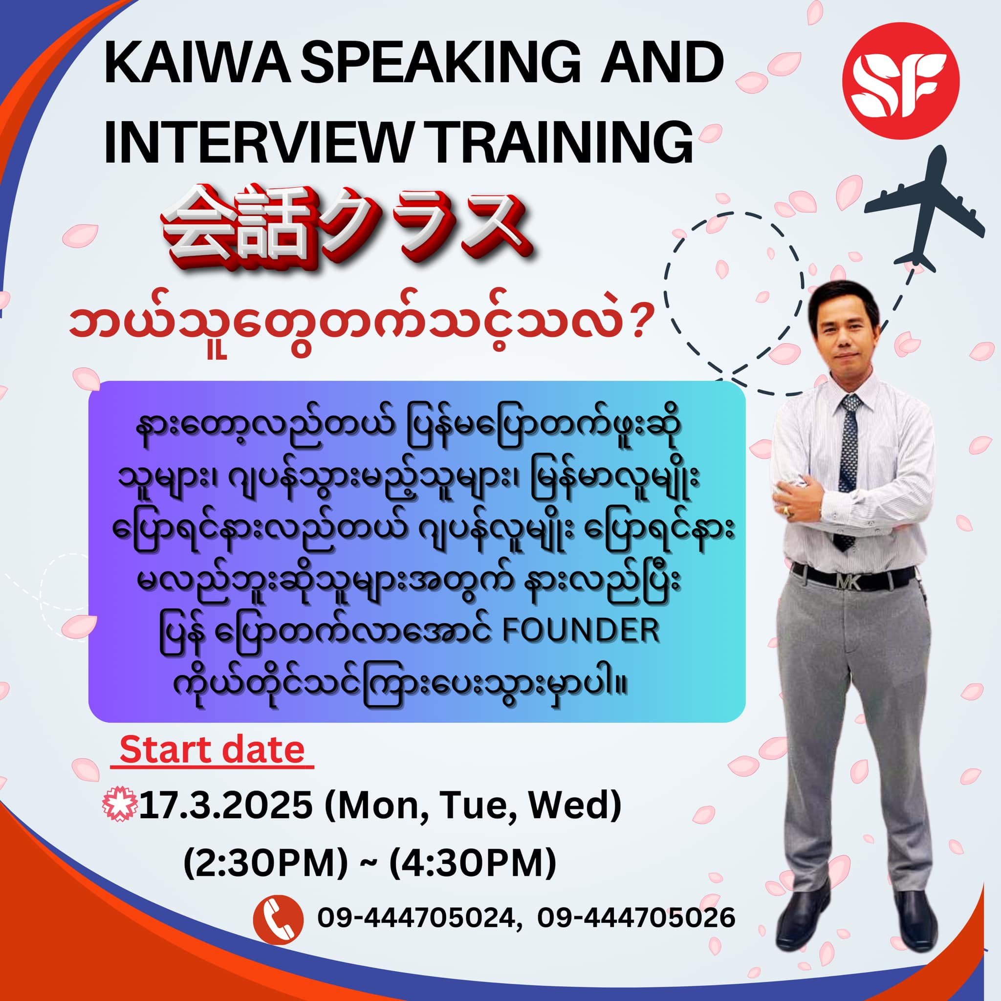 စကားပြောလေ့ကျင့်ဖို့ အဓိက Point ကဘာလဲ Why ?